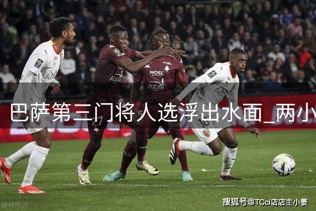 巴萨第三门将人选浮出水面 两小将争夺替补席位